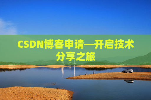 CSDN博客导出工具，便捷管理你的博客内容